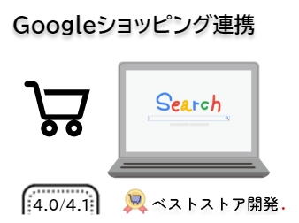 Googleショッピング連携 FOR EC-CUBE 4.0/4.1