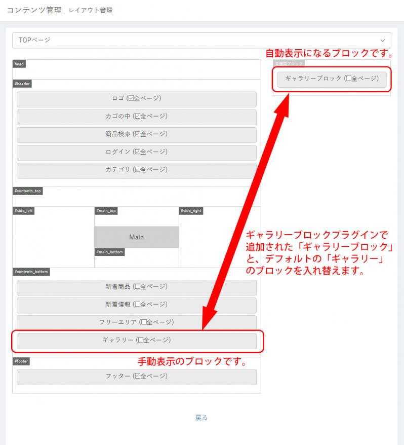 ギャラリー自動表示ブロック追加プラグイン