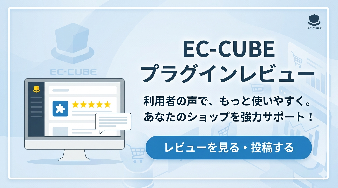 商品レビューポイント付与