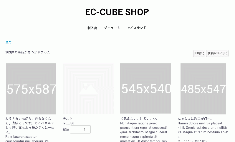 特定会員限定ページ::商品一覧非公開アドオン for EC-CUBE4.0