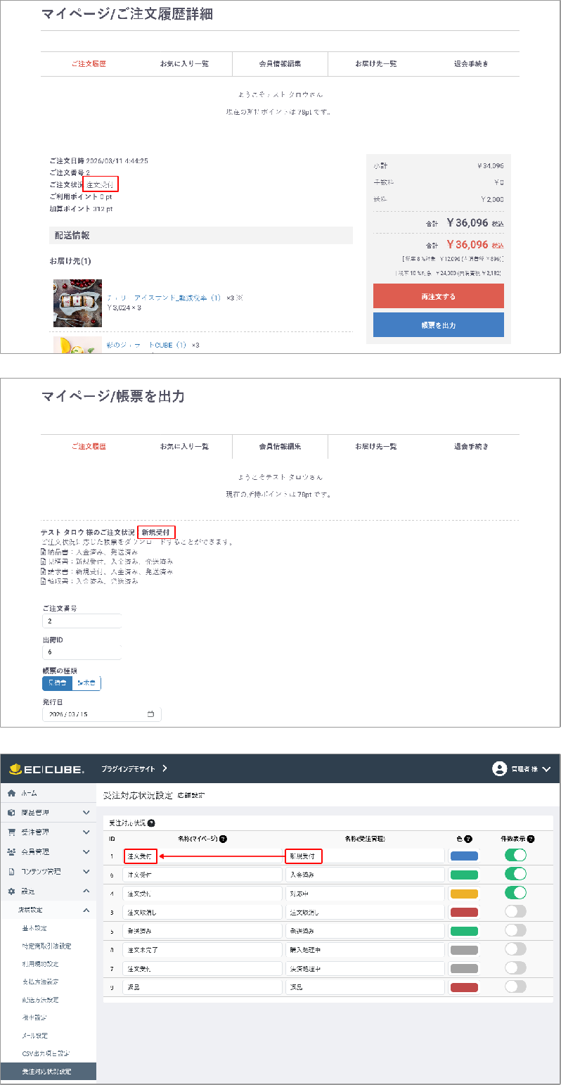 管理画面&マイページ帳票PDFプラグイン4.2