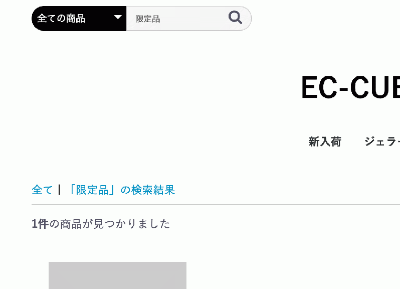 商品タグ検索プラグイン for EC-CUBE4.0