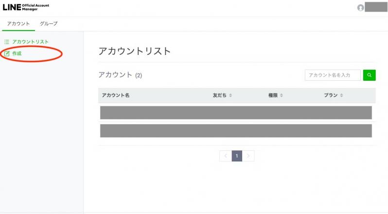 LINE Messaging API【4.3系対応】