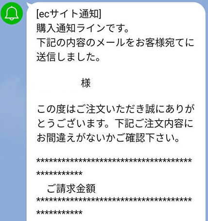LINE Messaging API【4.3系対応】