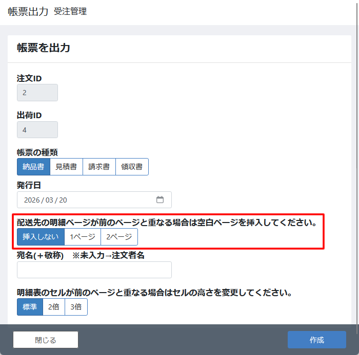 管理画面&マイページ帳票PDFプラグイン