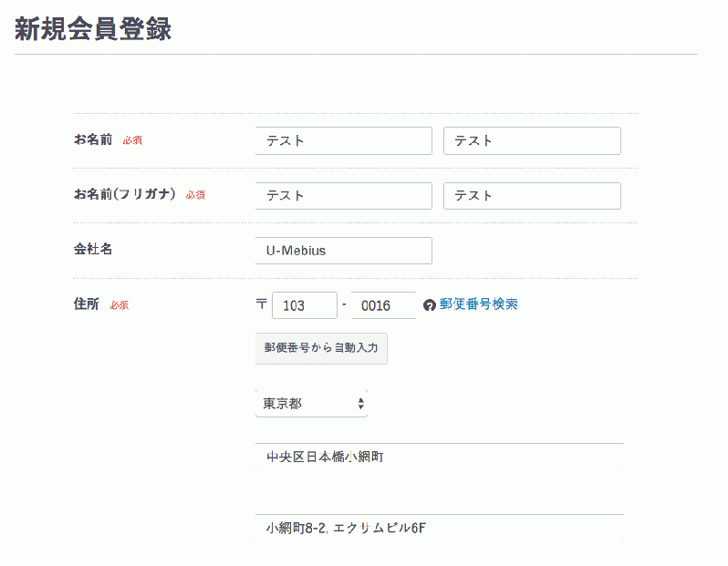 会員登録の後で注文画面へ直接移動するプラグイン(EC-CUBE3)