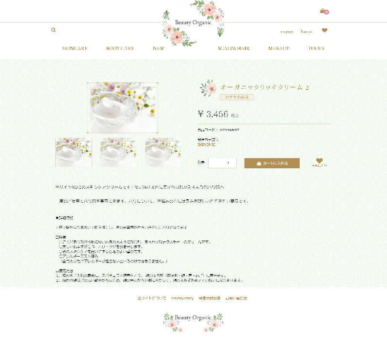 EC-CUBEレスポンシブWebデザインテンプレート No.I0001(3.0.13~3.0.15)