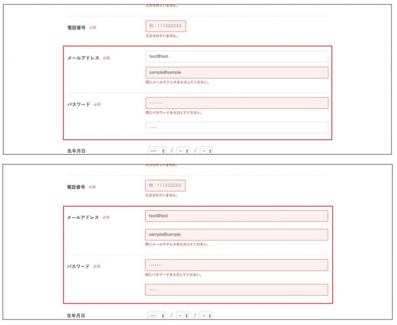 会員登録/入力エラー時の表示揃え for EC-CUBE4