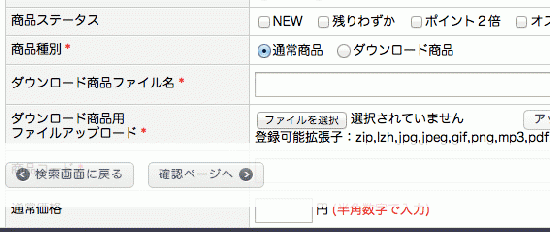 どこでも登録ボタン