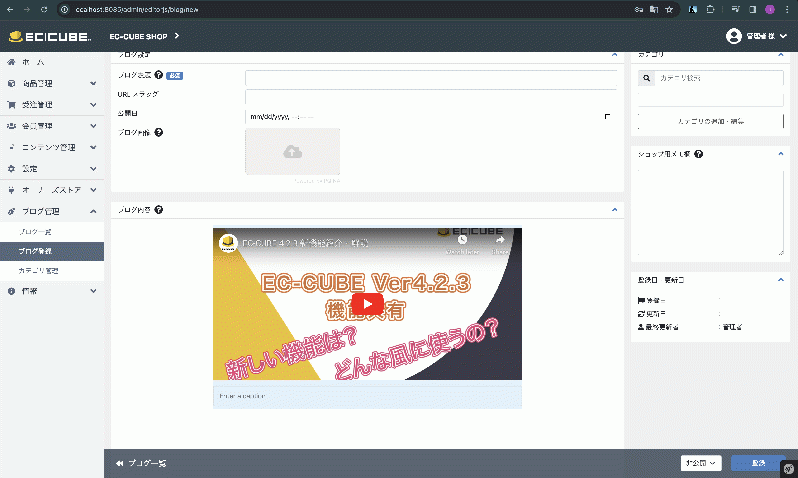 Editor.js ブログ統合