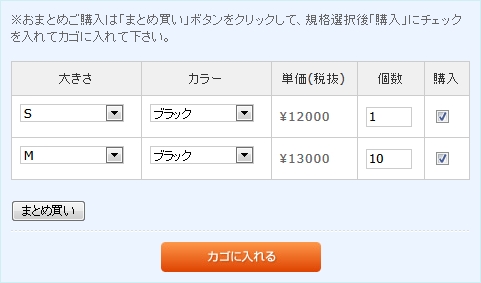 2.系 まとめ買い規格商品一括プラグイン 株式会社シロハチ