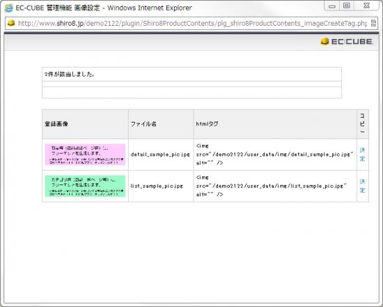 商品毎(商品詳細ページ)フリーエリア追加プラグイン