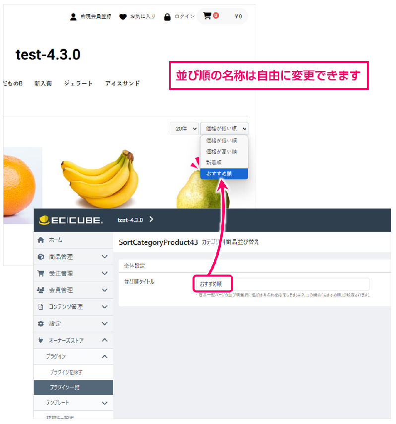 カテゴリごとに商品並び替え(4.3系,MariaDB)