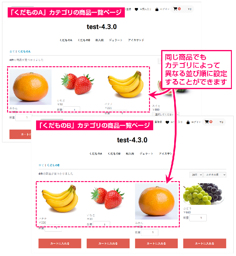カテゴリごとに商品並び替え(4.1/4.0系,MariaDB)