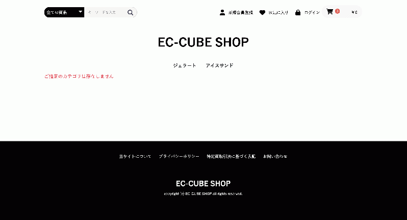 期間限定カテゴリ表示プラグイン