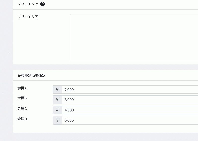 特定会員限定ページ::特定会員価格アドオン for EC-CUBE4.0