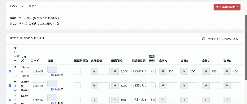 特定会員限定ページ::特定会員価格アドオン for EC-CUBE4.0