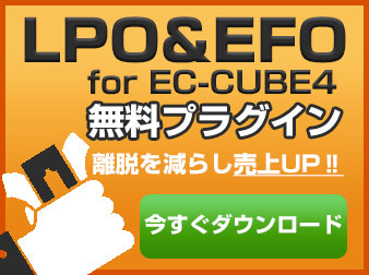 LPO&EFOforEC-CUBE4