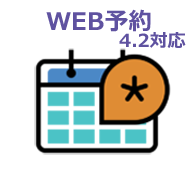 スケジュール予約お問い合わせプラグイン(EC-CUBE4.2対応)