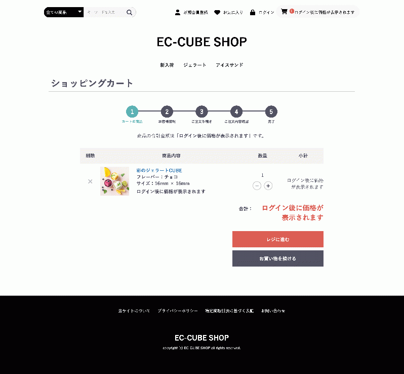 会員限定価格表示プラグイン for EC-CUBE4.2/4.3