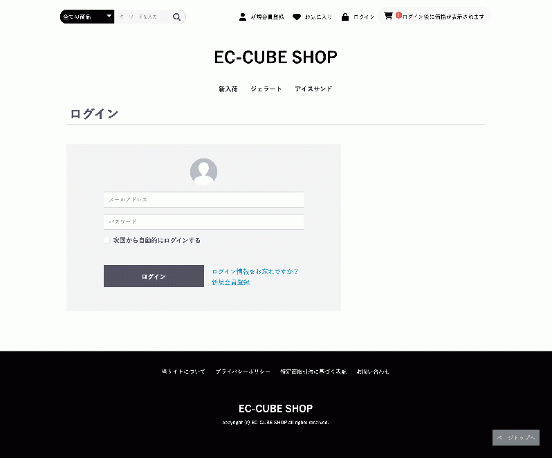 会員限定価格表示プラグイン for EC-CUBE4.2/4.3