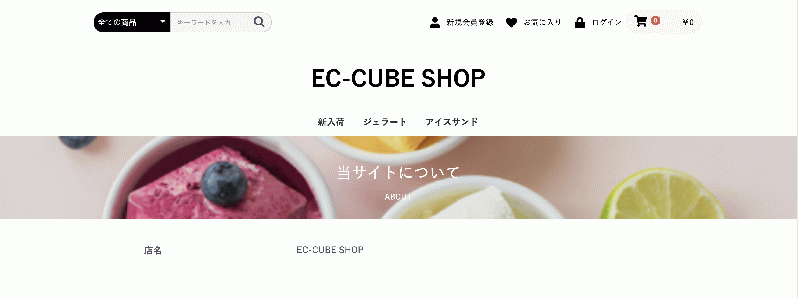 ヒーローヘッダー設定プラグイン for EC-CUBE4