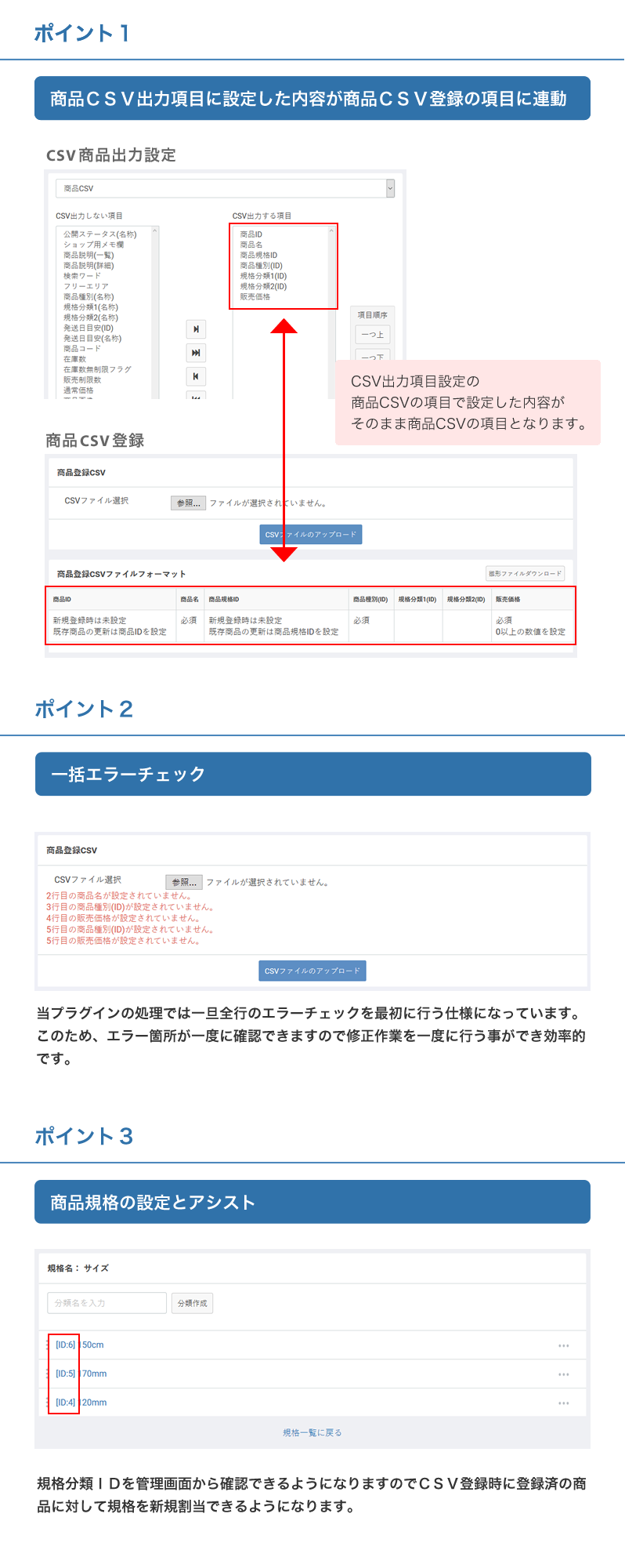 商品CSV登録拡張プラグイン for EC-CUBE3