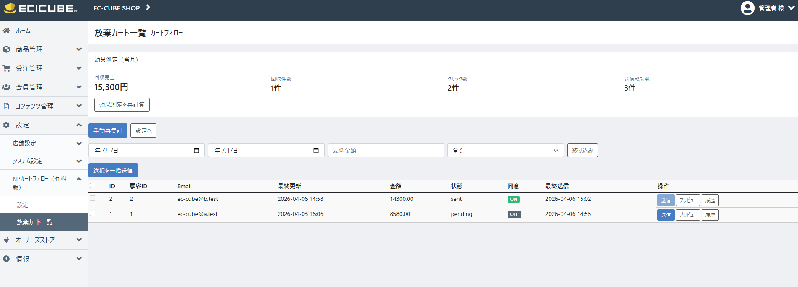 NPカートフォロー(有料版)