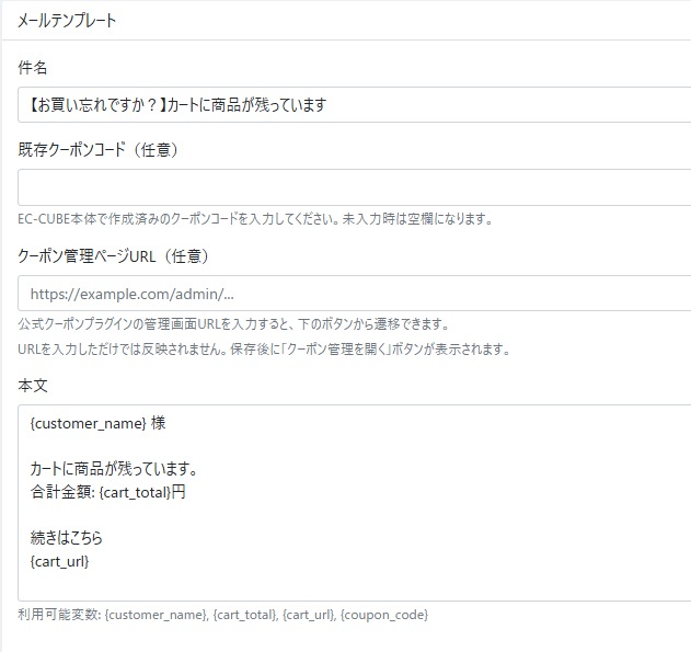 NPカートフォロー(有料版)