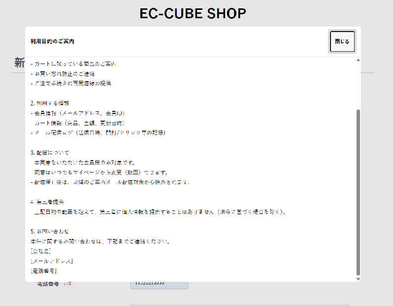 NPカートフォロー(有料版)