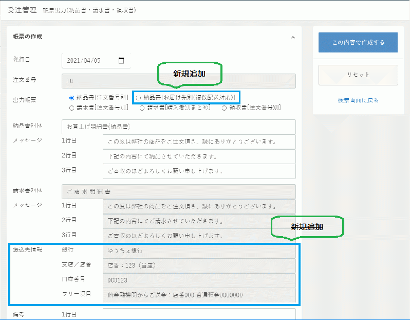 帳票出力プラグイン[拡張版](納品書・請求書・領収書)