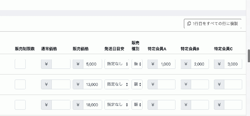 特定会員価格プラグイン for EC-CUBE4.0〜4.1