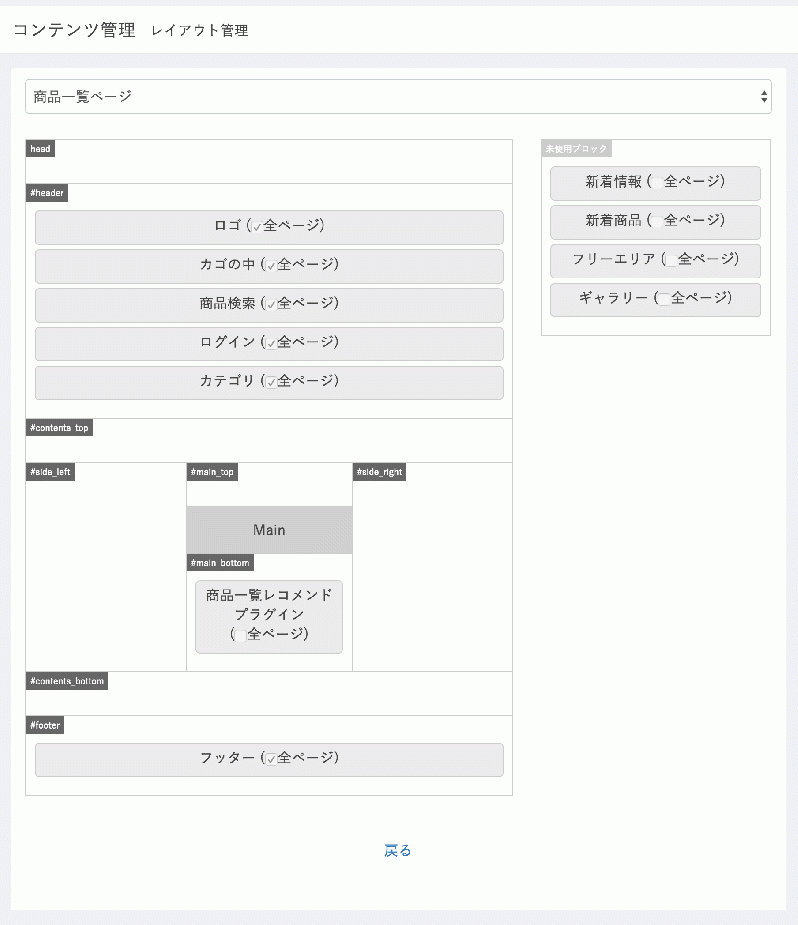 3 0系 商品一覧ページレコメンドプラグイン For Ec Cube3 あずみ Net