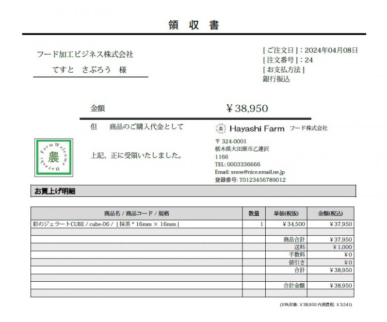 帳票PDFメール送信プラグイン[EC-CUBE4.2]