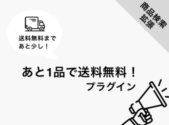 アカウントロック機能プラグイン