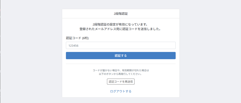 管理画面用2段階認証(メール) For EC-CUBE4.0系