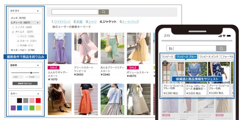 GENIEE SEARCH for EC|株式会社ジーニー