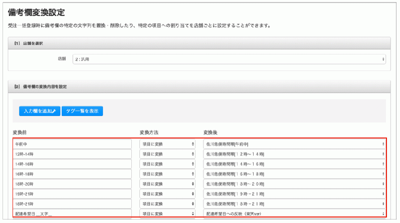 ネクストエンジン連携プラグイン for EC-CUBE4