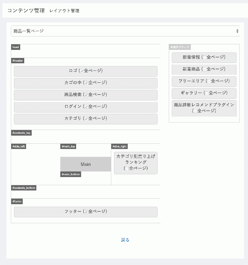 カテゴリ別ランキング(売上個数または売上金額)ブロック for EC-CUBE3