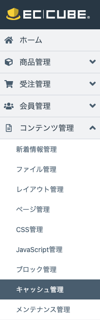 商品並び替えプラグイン PLUS ECCUBE(4.2系)