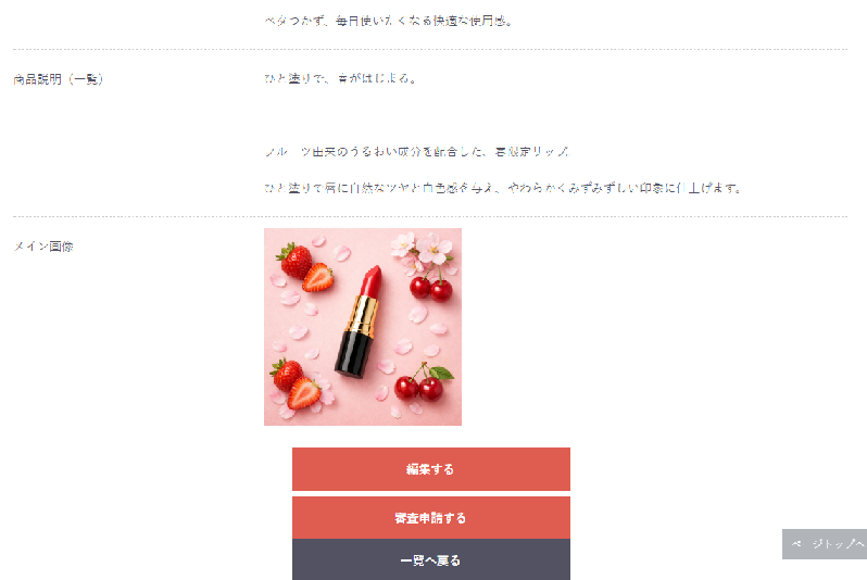 NP出品審査プラグイン