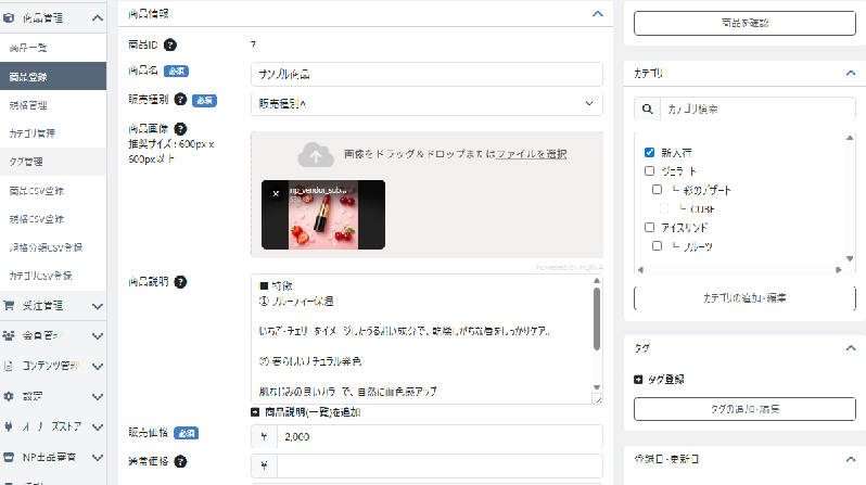 NP出品審査プラグイン