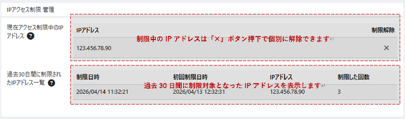 IPベースのアクセス制限プラグイン for フロント(4.3系)