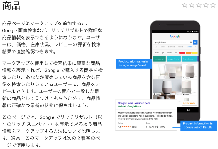 Google構造化マークアッププラグイン(4.0系)