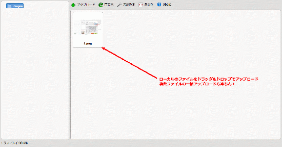 CKEditorWithKCFinderプラグイン