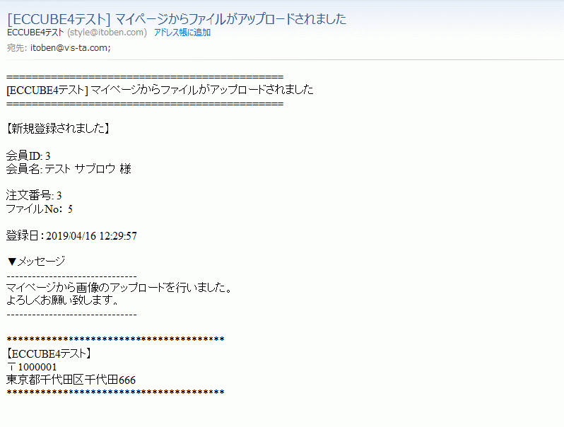 マイページ/ファイルアップロードプラグイン