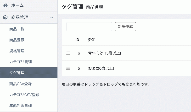 商品の年齢制限プラグイン(EC-CUBE4.1系対応)