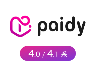 Paidy決済プラグイン(4.0系・4.1系)