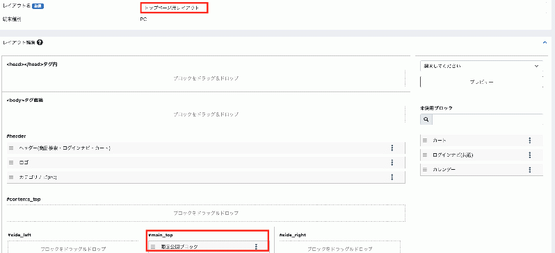 限定公開ブロックプラグイン(4.2系)