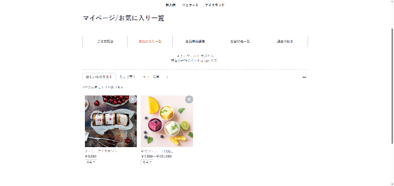 お気に入りリスト拡張プラグイン